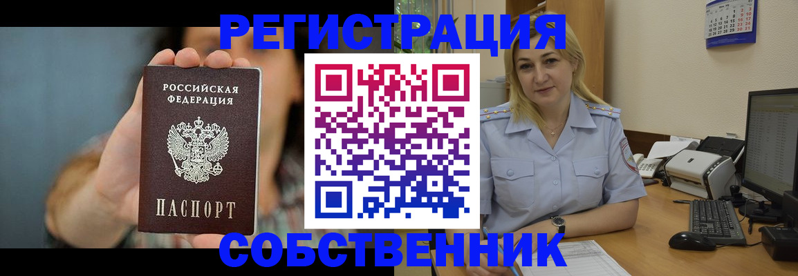 прописка 2025 в Тереке